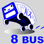 8bus.gif (8354 �o�C�g)