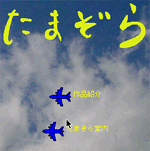 Tamazora.gif (14250 �o�C�g)